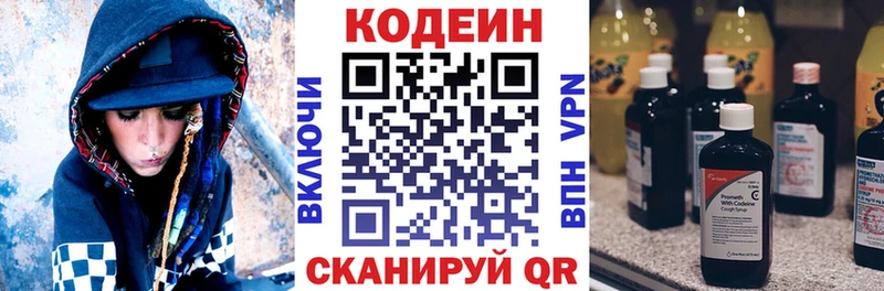 Кодеиновый сироп Lean Purple Drank  hydra ONION  Тогучин 