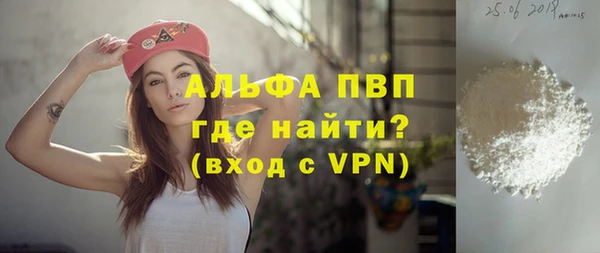 альфа пвп VHQ Алексеевка