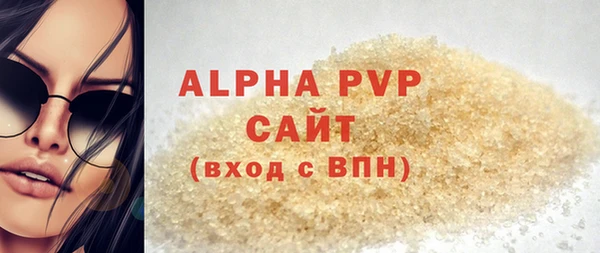 альфа пвп VHQ Алексеевка
