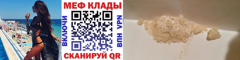 где купить наркоту  Тогучин  кракен ТОР  Мефедрон кристаллы 