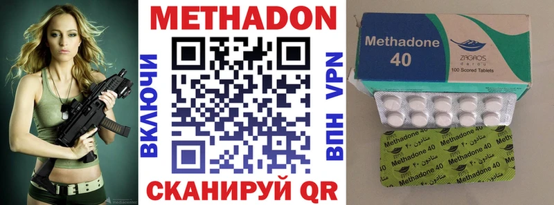 МЕТАДОН methadone  Тогучин 